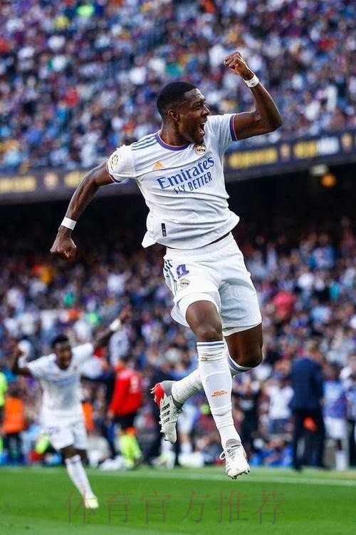 阿拉巴:皇马始终是我的首选 实现了儿时的梦想