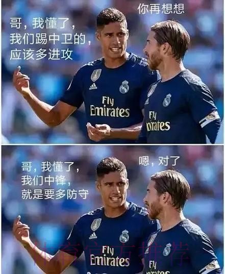 六台:拉莫斯拒绝续约合同 老佛爷称他不在计划内