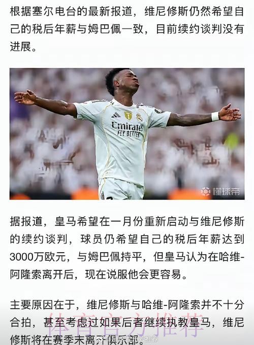 姆巴佩对皇马报价不知情 他想履行完合同后离队