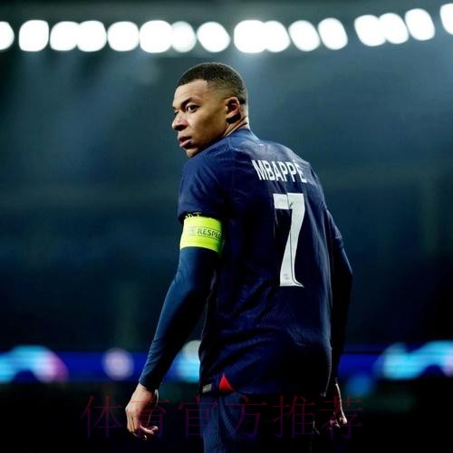 姆巴佩对皇马报价不知情 他想履行完合同后离队