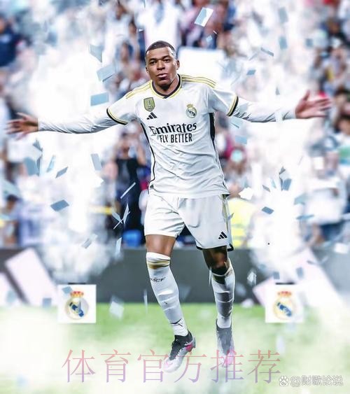 巴黎要皇马提高报价!1.8亿欧/1.8亿+一人换姆巴佩